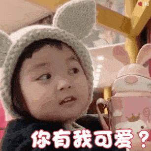 罗熙表情包动图合集|怎么还不来哄我
