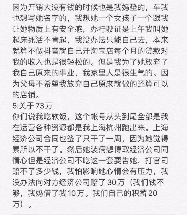 被男友当摇钱树,甚至还要杀了自己?草莓青这是在博同情?