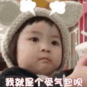 【搞笑表情包小师妹宣】