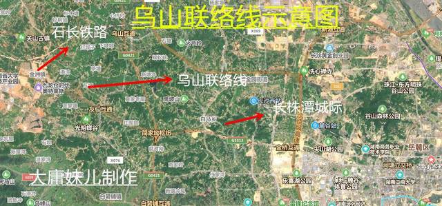 关于乌山联络线,实际就是石长铁路与长株潭城际铁路西线之间的联络线