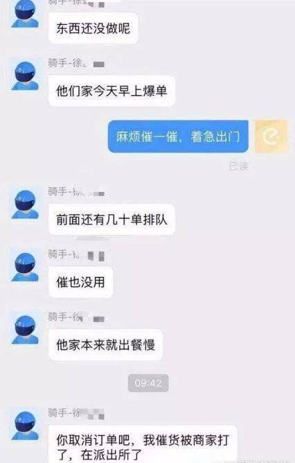 一些超好笑的外卖小哥聊天记录