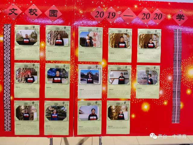 点亮未来之星,感谢初中校园!宁河芦台一中最新"校园创建人文作文图片
