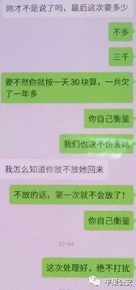 男友报警:"女友被绑架了!"警方破门施救,却发现她正和