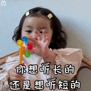罗熙情话表情包gif图合集|我给你讲一个故事吧
