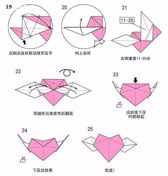 会飞的心折纸图解教程(多种哦)