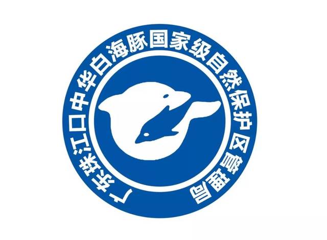 保护白海豚也是一场马拉松——2019横琴马拉松公益跑招募海洋环保卫士