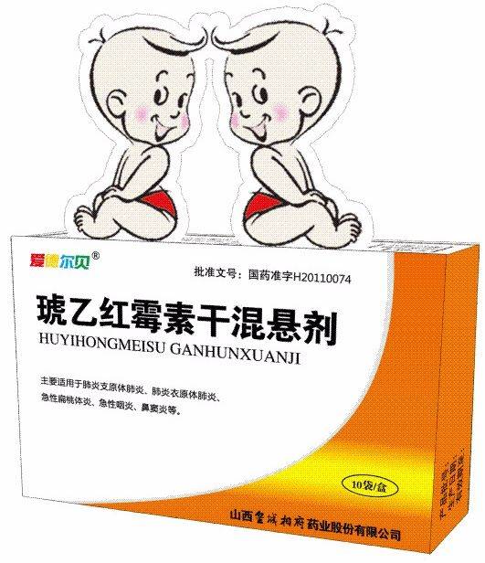 爱德尔贝琥乙红霉素干混悬剂:打造儿童肺炎首选抗生素