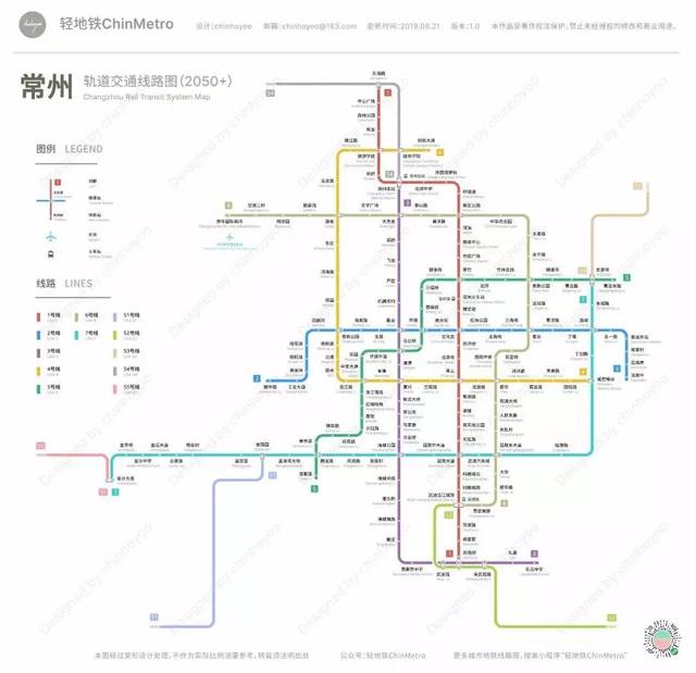 常州地铁规划图7线版,图源常州轻地铁 此外,就在11月5日,官方宣布