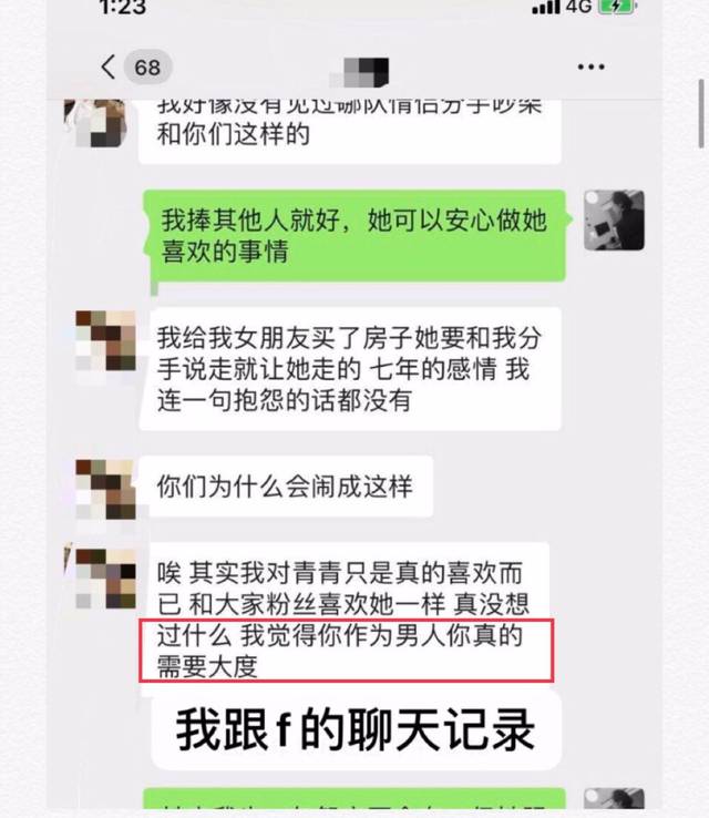 被男友当摇钱树,甚至还要杀了自己?草莓青这是在博同情?