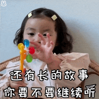 罗熙情话表情包gif图合集|我给你讲一个故事吧