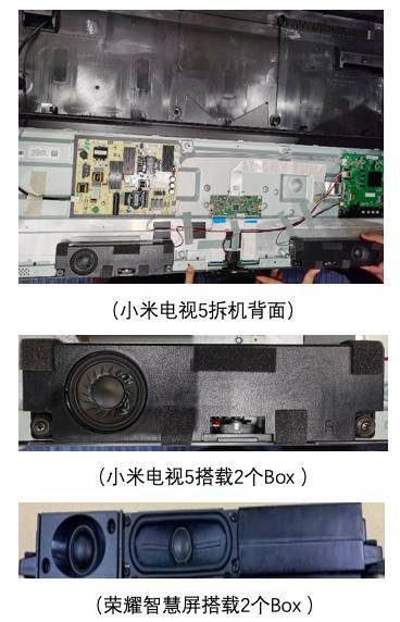 拆机对比:pk荣耀智慧屏,小米电视5的音质差在哪里