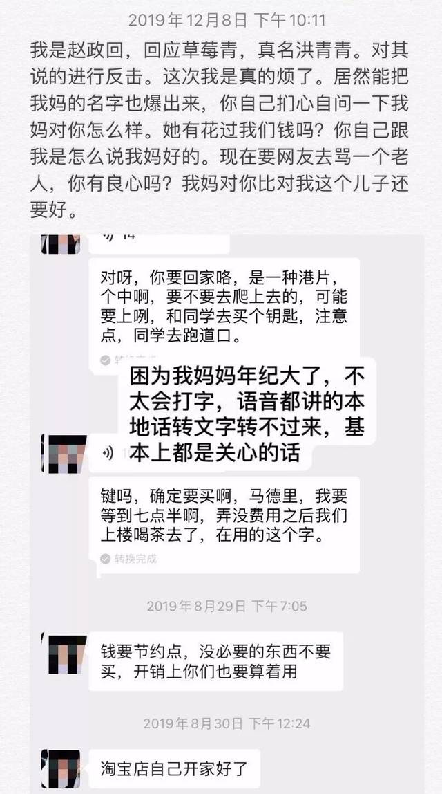 被男友当摇钱树,甚至还要杀了自己?草莓青这是在博同情?