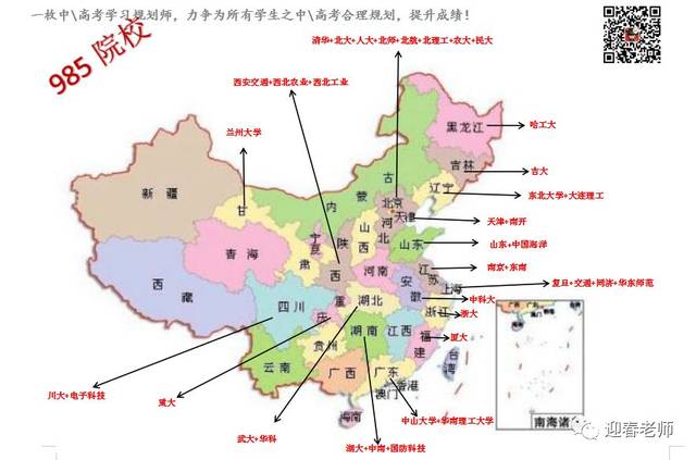 教育部正式"取消"985/211,以后统筹为双一流!