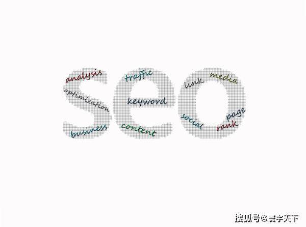 seo是什么意思？