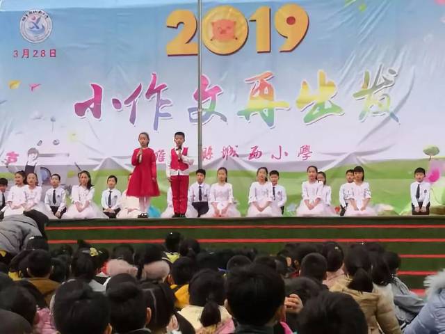 走进西小,聆听美好 ——睢宁县城西小学 孙存香