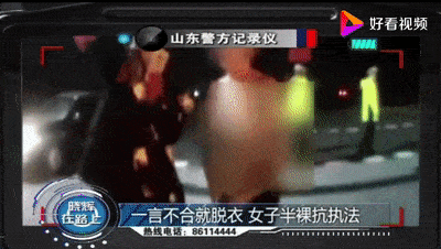 一言不合就脱衣,女子半裸抗执法,男友在一旁竟拍手叫好