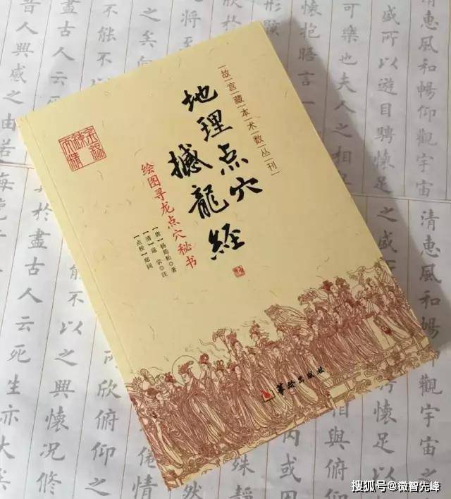 中国风水学中经典入门风水书籍有哪些?