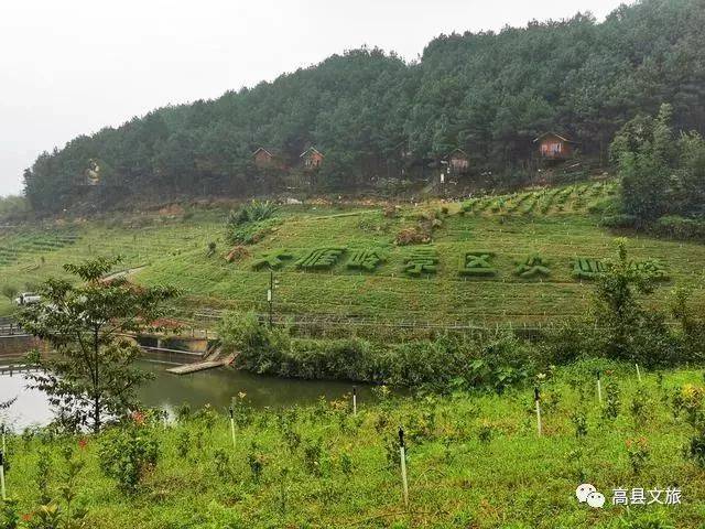 大雁岭欢迎你