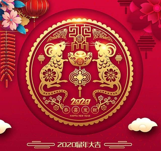 「2020红红火火·顺顺利利」手机壁纸,为你带来无量好运