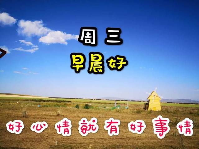 十二月早上好问候语图片 微信新版早上好祝福大图表情