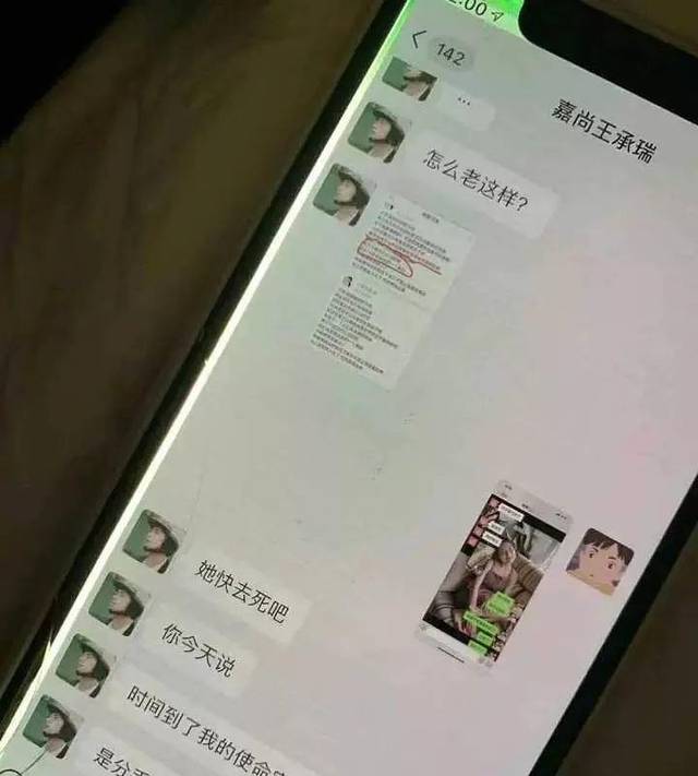 嘉尚传媒王承瑞那边也毫不示弱,po出了自己早前好言好语劝诫的截图