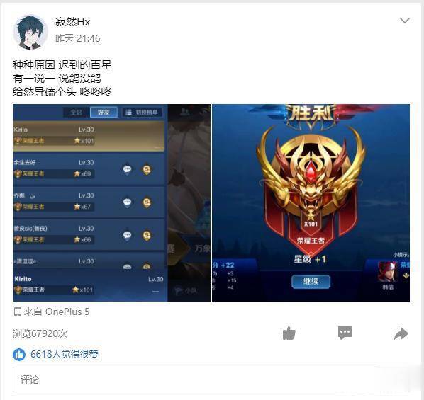 王者荣耀:那个韩信回来了,寂然已达王者百星!粉丝:不愧是韩王