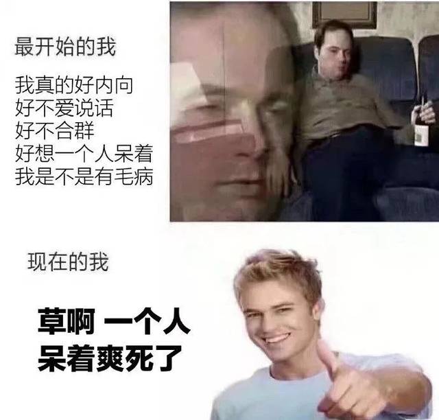 以前的我 vs 现在的我