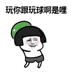 50个高清无水印动态表情包,赶快来保存,别错过还有动漫表情包哦