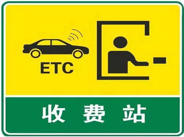 答:普通用户驶入高速公路时,在入口收费站领取cpc卡,驶出高速公路时