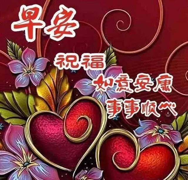 12月12日周四群发早上好问候祝福动态表情图片 最美早晨好问候表情