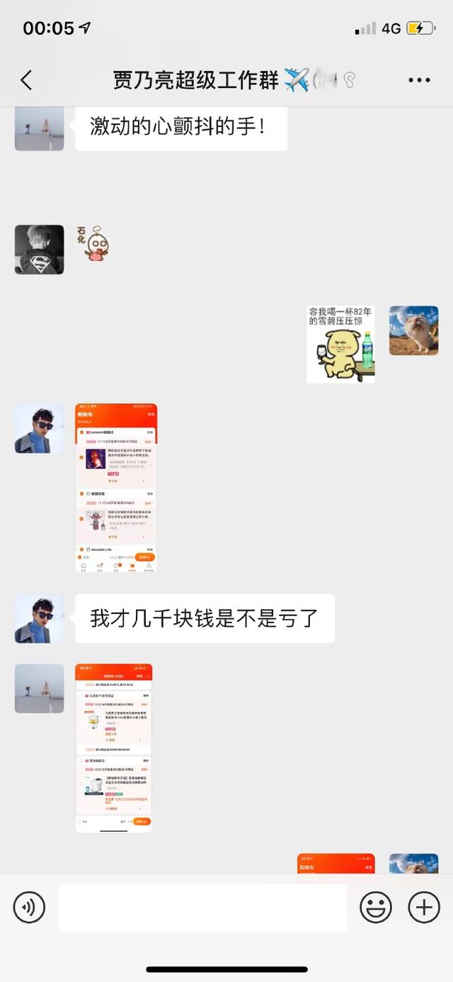 我待会儿就把购物车截图发给您.)