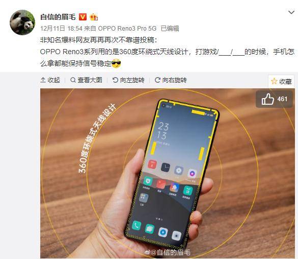 立体散热,续航延长,环绕天线,oppo reno3 pro还有多少