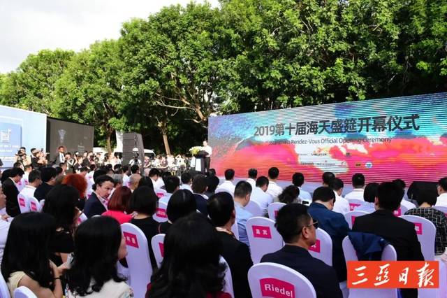 第十届海天盛筵在三亚开幕!视频+高清大图→