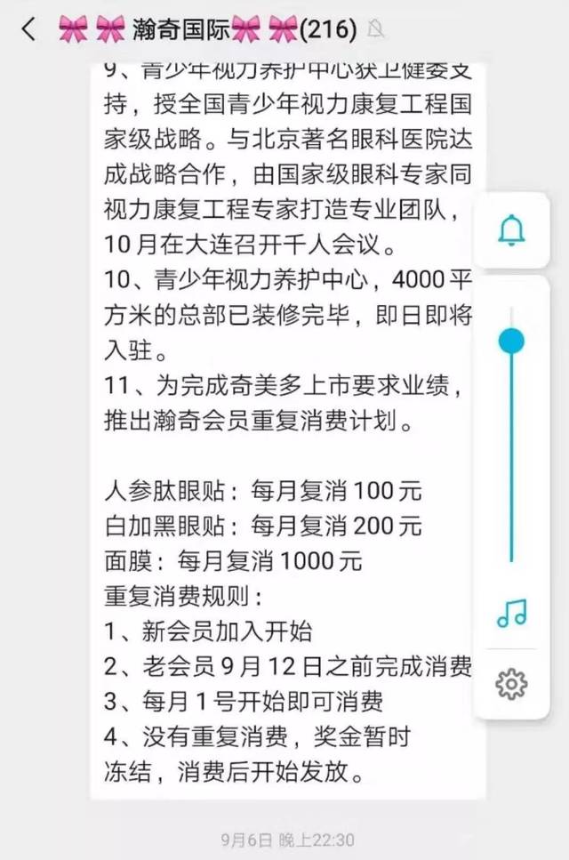 购买几十万原始股无法套现?社交电商黑马被疑“假上市” 前身为