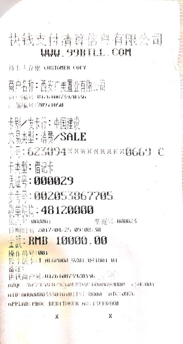 手机网银小票截图 搜狐网