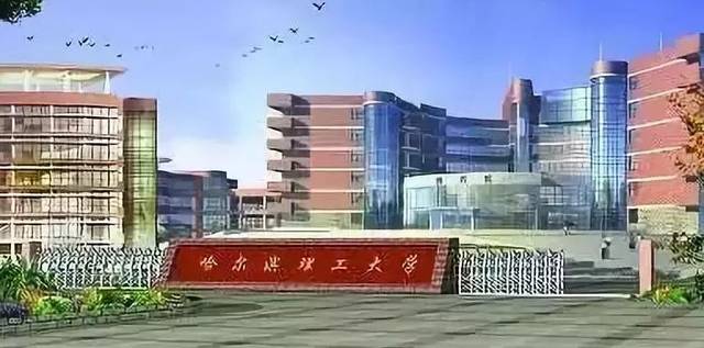 13.哈尔滨理工大学(荣成校区)