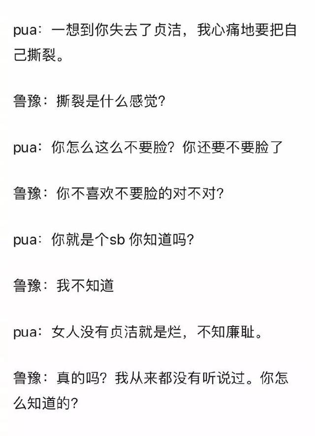 当鲁豫遇到pua会怎么办一起来学习下pua反套路