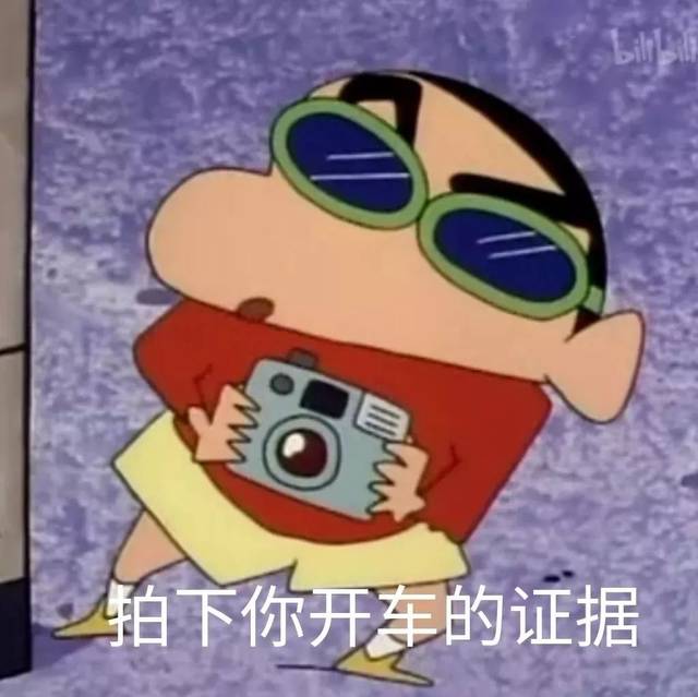 蜡笔小新表情包