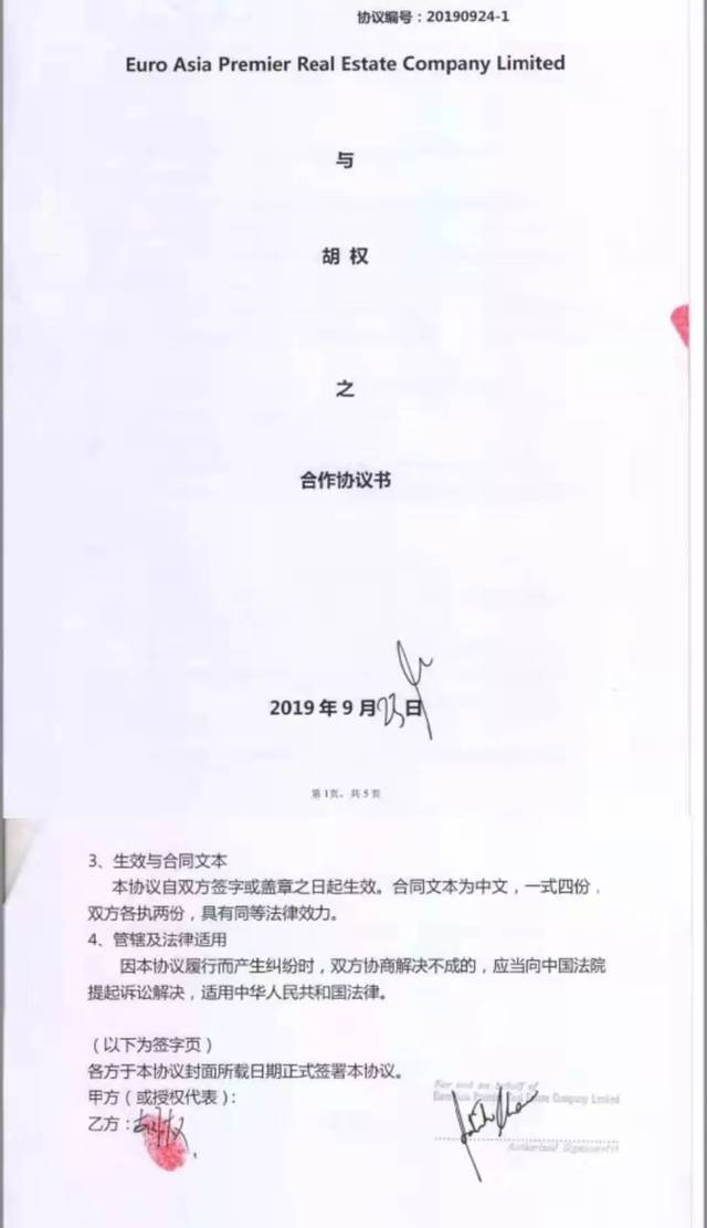 购买几十万原始股无法套现?社交电商黑马被疑“假上市” 前身为