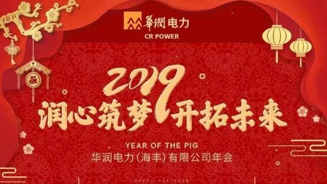 年会主题推荐10:未来梦想型 一个优秀的公司,往往对自身未来有个很好