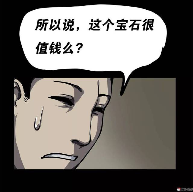 【人性贪婪】《宠物》,能够吐出宝石的可爱萌宠