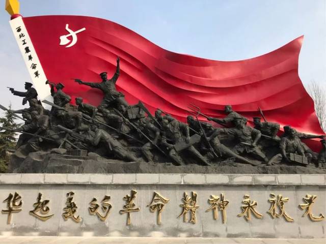 定了!渭华起义纪念馆正式成为"国家4a级旅游景区"!