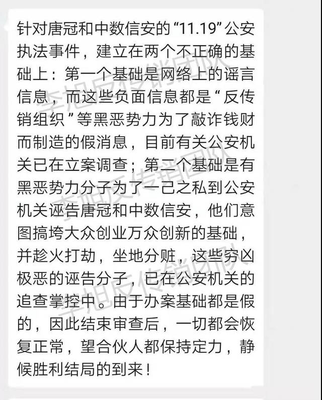 中数信安被查封,这是非法集资企业该有的下场