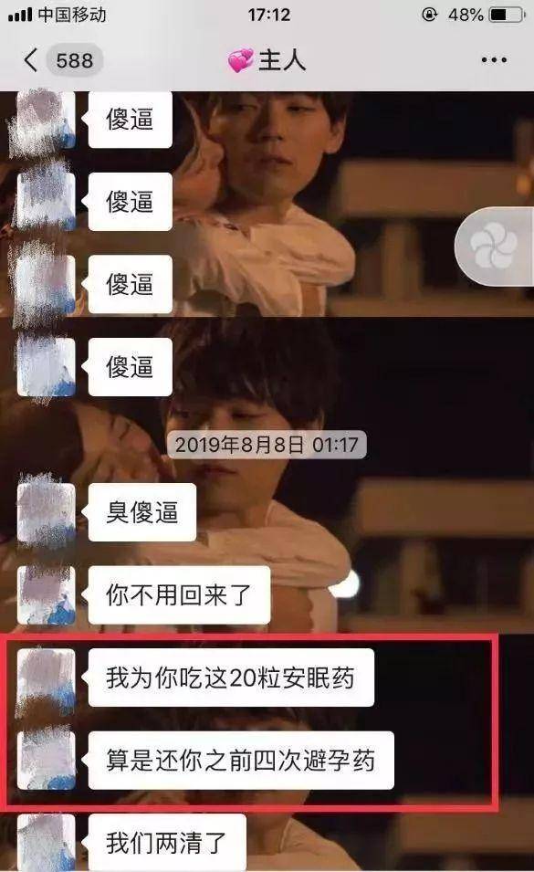 原创自杀女生聊天记录背后,爱情中的精神控制有多可怕?