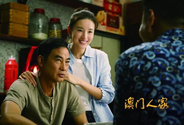 《澳门人家》总编剧:澳门人真的觉得和内地人是同胞之
