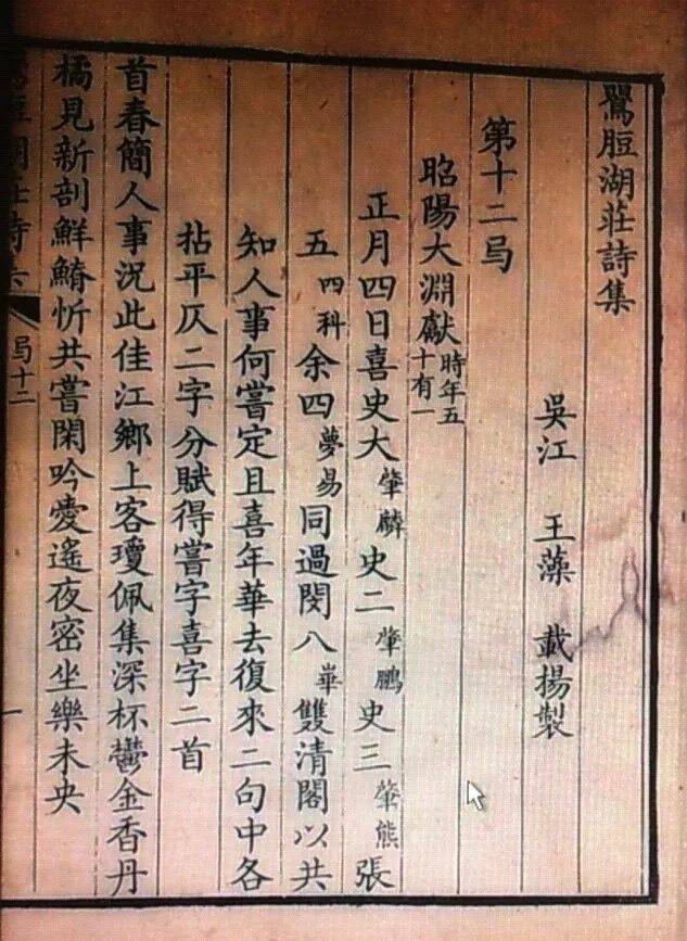 叶楚炎:杨执中原型人物考论