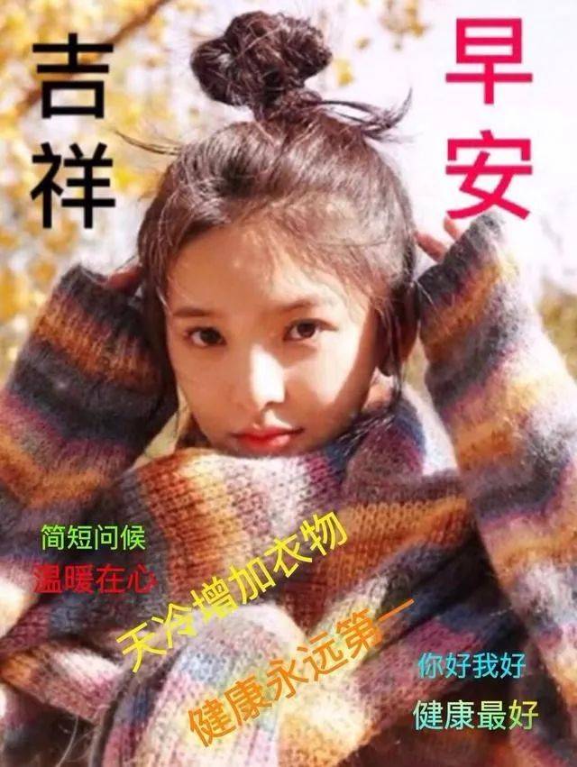 12月14日周六群发早上好问候祝福动态表情图片 最美早晨好问候表情