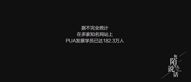 不良pua到底有多恶心?万字长文,深度揭秘这个残酷组织