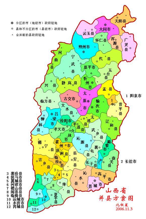 3864 原吕梁市辖区,中阳县合并 分为离石区  临汾市 1304 78 2.图片