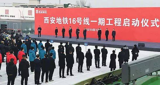 西安地铁16号线一期工程建设项目正式启动_手机搜狐网